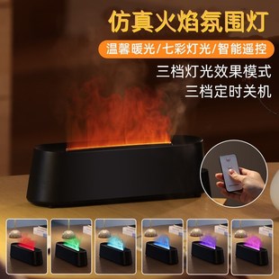 USB仿真火焰氛围灯拾音七彩变色小夜灯声控定时加湿器喷雾香薰机