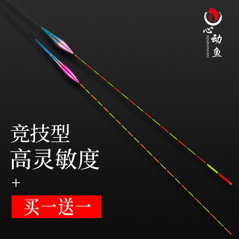 心动鱼纳米小碎目加粗尾鱼漂醒目轻口高灵敏度浮漂混养鲫鱼鲤鱼漂,户外/登山/野营/旅行用品,浮漂,淘宝优惠券,粉丝福利购,淘宝优惠卷