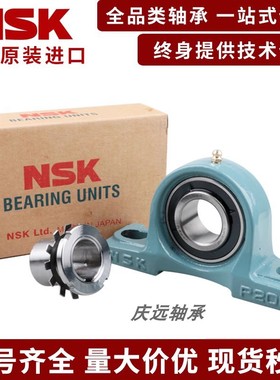 进口NSK带紧定套外球面轴承带座UKP204 205 206 207 208 209 210
