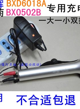 正辉BXD6018A固态节能强光防爆电筒BZH6018 BZY6018 专用充电器