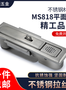 304不锈钢MS818电柜箱平面转舌锁 MS480配电柜锁MS490方型钥匙锁