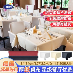 德国原装进口一次性纸质长桌布餐桌餐垫黑白红色宴会婚礼杜霓duni