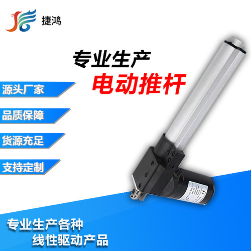 往复电动推杆电机伸缩杆大推力220v直流工业级12v24V电动升降行程