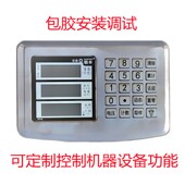 不锈钢防水台秤电子秤头称头表头显示器仪表头显示屏通用配件地磅