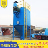 布袋除尘器工业脉冲单机锅炉木工家具厂中央水泥仓顶袋式 环保设备