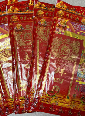 新屋办公店铺拜四角净宅搬家新房装修开工四角中间五方