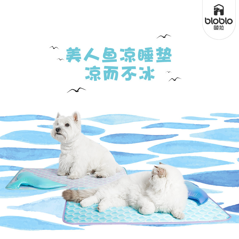 狗垫子睡觉用宠物夏天冰垫凉垫美人鱼睡垫降温夏季狗狗用品地垫子