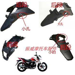 望江望龙机车配件WJ150仿彪影尾灯煞车灯后沙盖后泥瓦后挡泥板