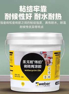 圣戈班伟伯瓷砖背涂胶背胶界面剂玻化砖大瓷砖强力耐水粘结剂桶装