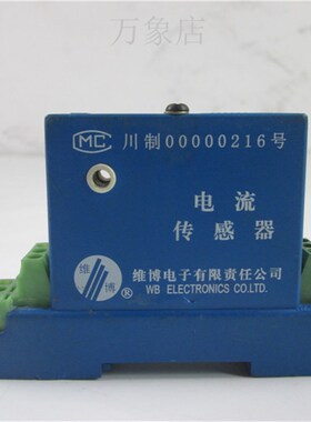 WBI414AS4-0.5 电流传感器 实物拍摄