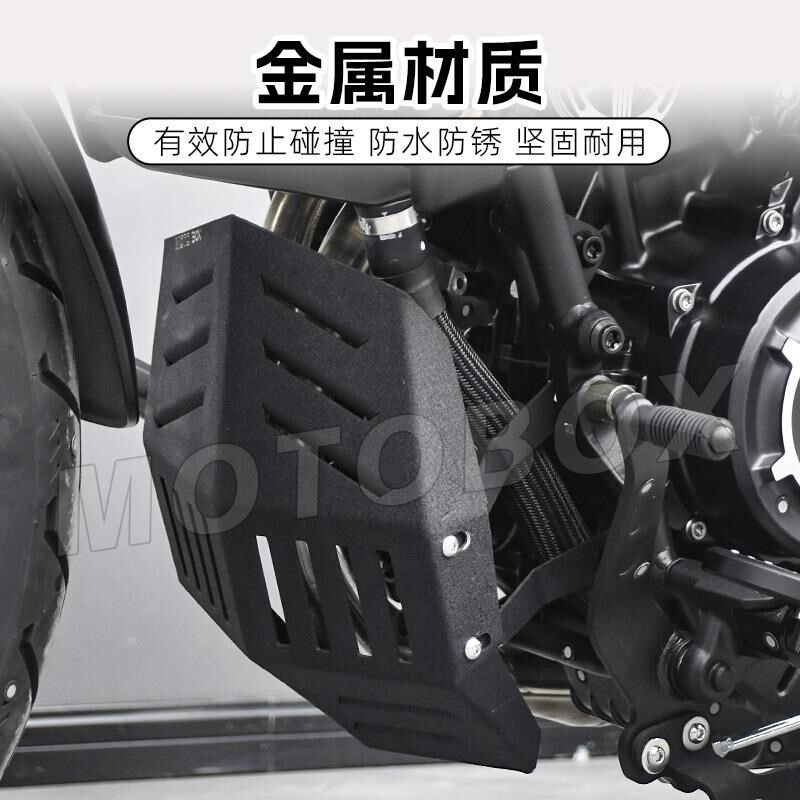 适用隆鑫无极CU525改装件发动机保护板复古下导流罩金属底盘装饰
