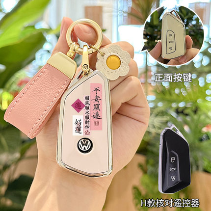 大众凌渡L钥匙套23酷辣版高级2023全包女新款男凌度零度专用高档