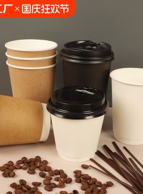 咖啡杯子高档精致一次性带盖家商用外带黑色双层热饮罐罐奶茶纸杯