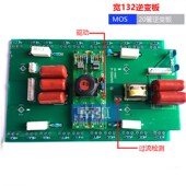 逆变焊机逆变板MOS管焊机上板250 300焊机逆变不带管132宽20管