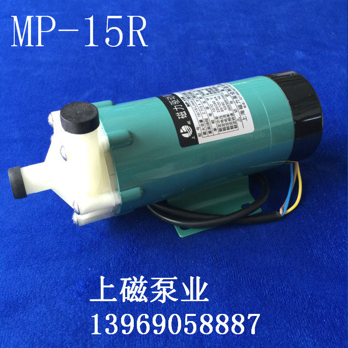 上海磁力泵业 MP-15R 15RM 15RN 磁力驱动循环泵  耐酸泵