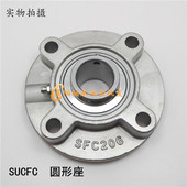 204 203 205 206 UCFC208 不锈钢外球面带座轴承SUCFC201 207 202