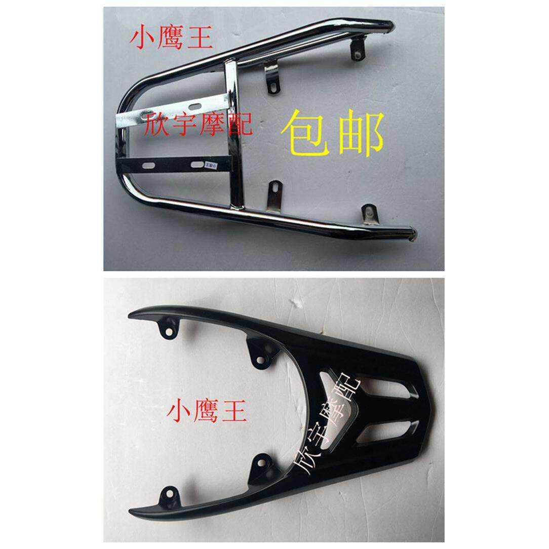 电动车尾架 滑板车小小迅鹰 小鹰王 老百姓鹰王后货架 尾翼 尾架