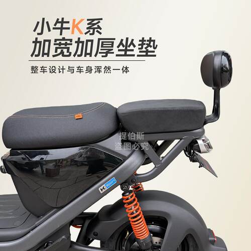 适配小牛电动车Kone后坐垫加宽加厚Kciti/sport座垫靠背直上配件