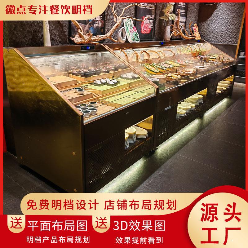 自助火锅鲜切牛肉冷柜定制自助烤肉冷藏展示柜商用寿喜烧阶梯冰台