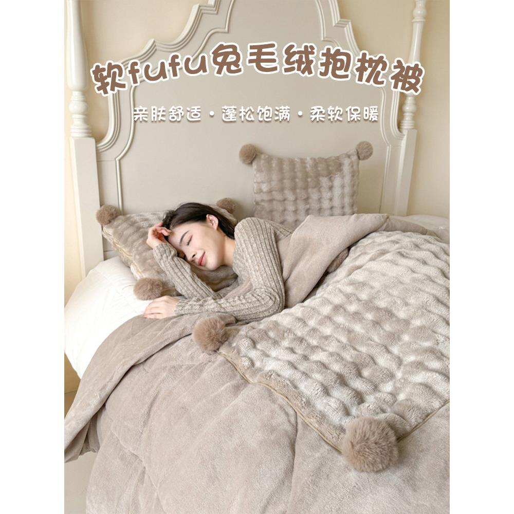加厚兔毛绒抱枕被子两用车用折叠靠枕枕头办公室午休毯二合一冬天