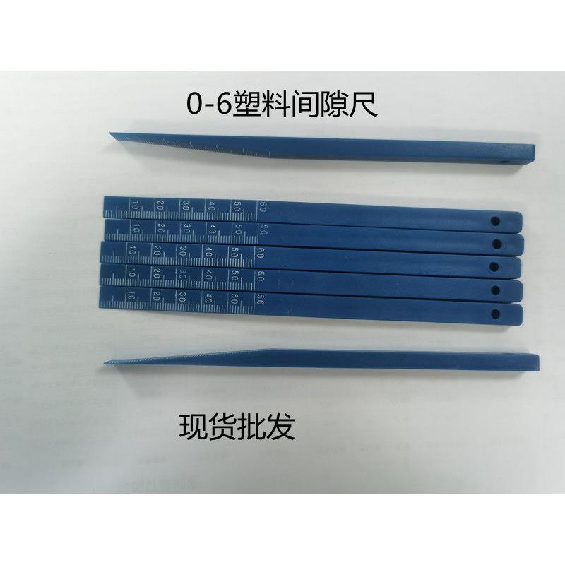 汽车无痕测量塑料间隙尺 契型间隙尺塞尺 0-6mm 塑料三角间隙尺