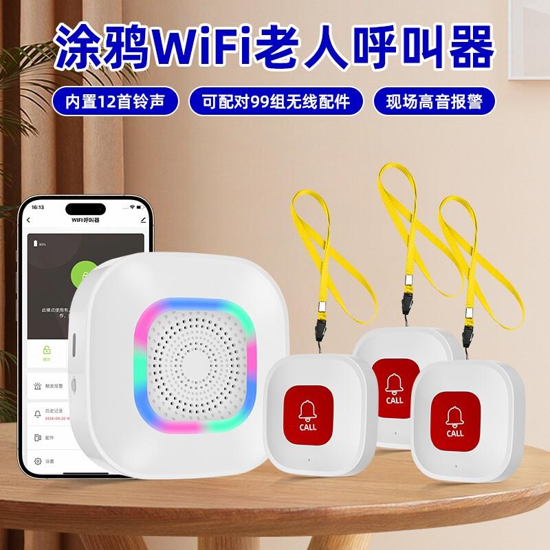 一键紧急呼救器可穿绳无线家用门铃手表式床头卧床病人老人呼叫器