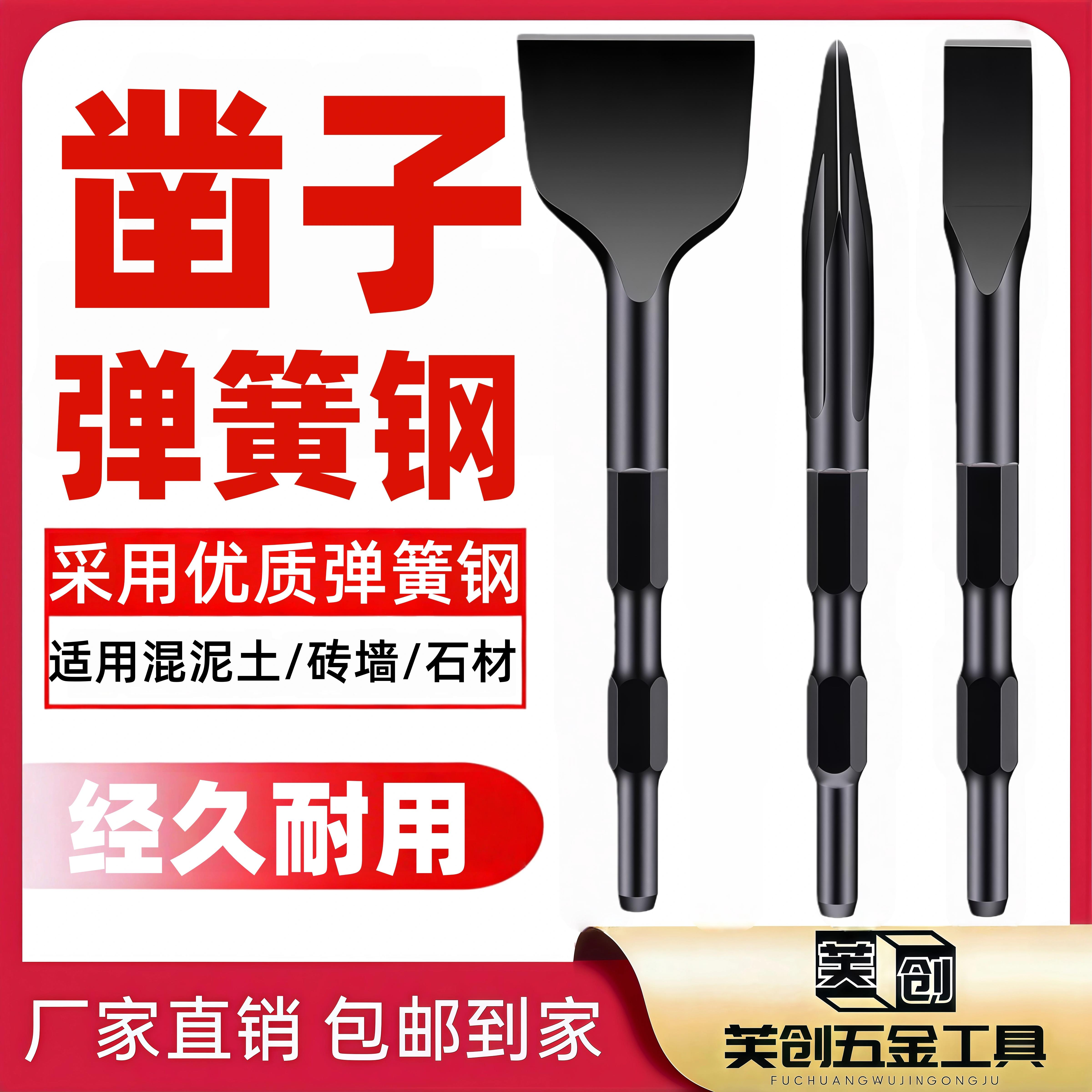 弹簧钢电锤钻扁凿子电镐铲头电搞锤凿头冲击钻打混凝土方柄开槽钻