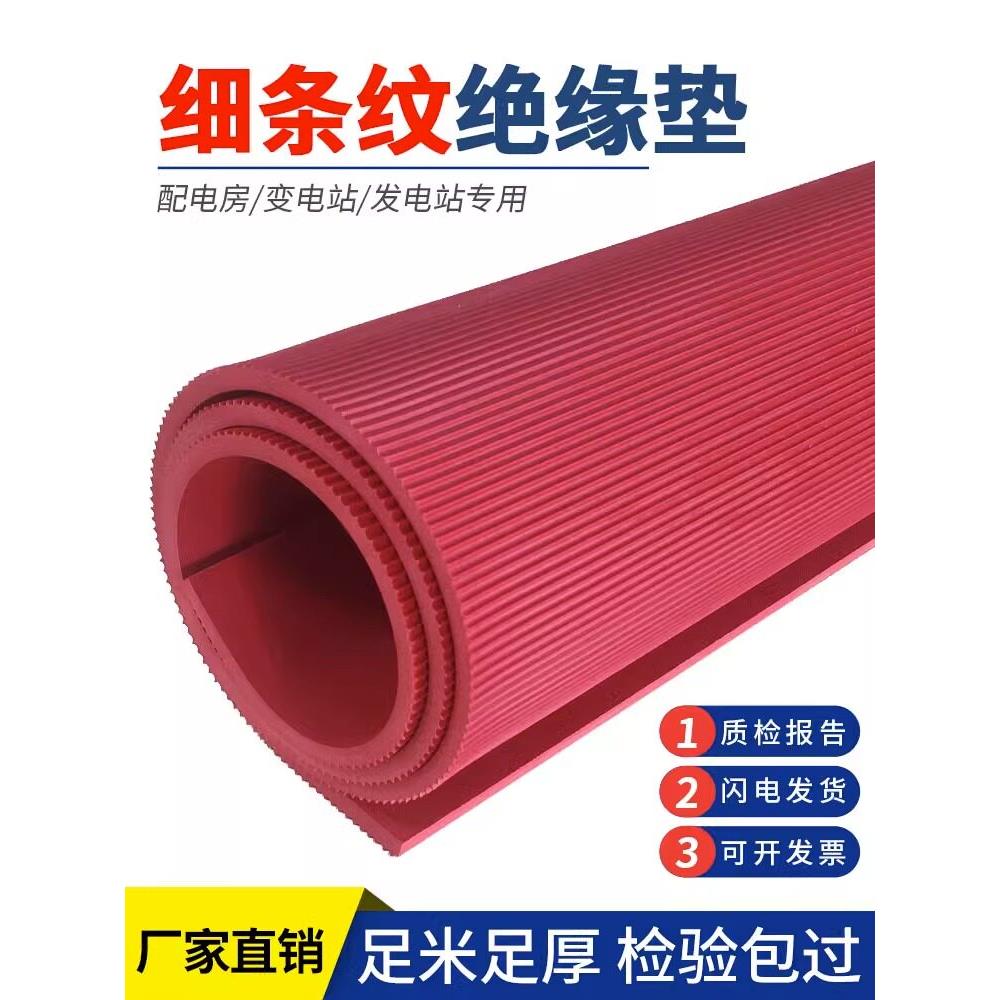 配电房绝缘胶垫35kv高压防滑绝缘地毯5mm配电室地垫绝缘橡胶板厚
