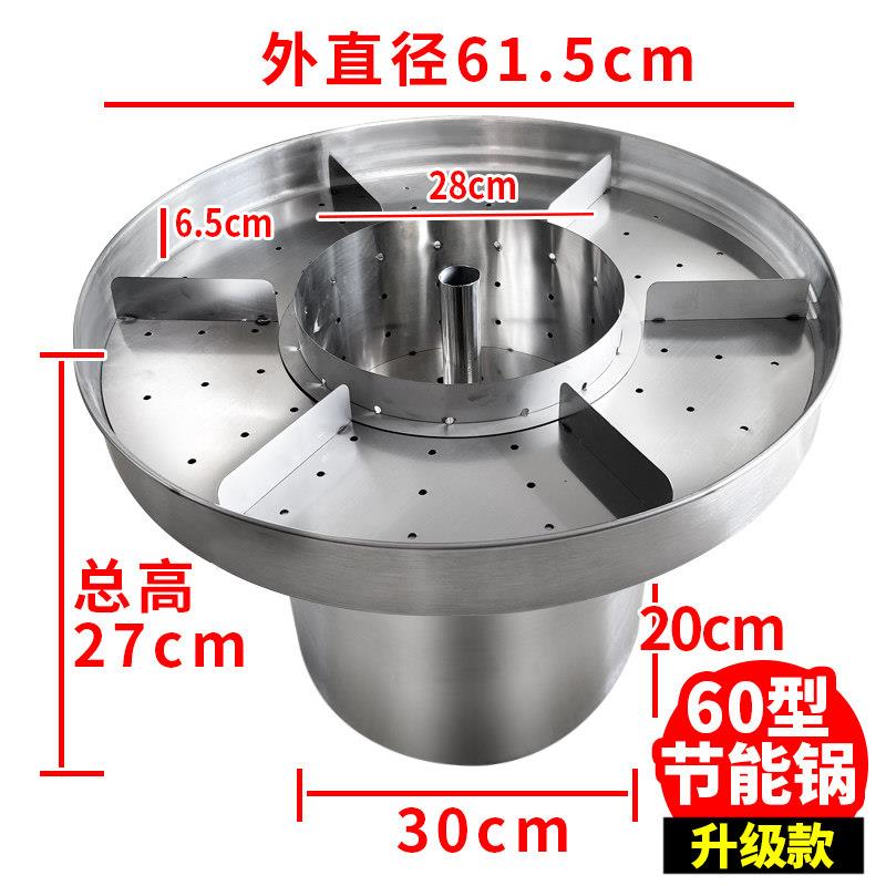 节能锅 商用50牛杂锅港式喷泉牛杂锅摆摊60牛杂专用内锅电热燃气