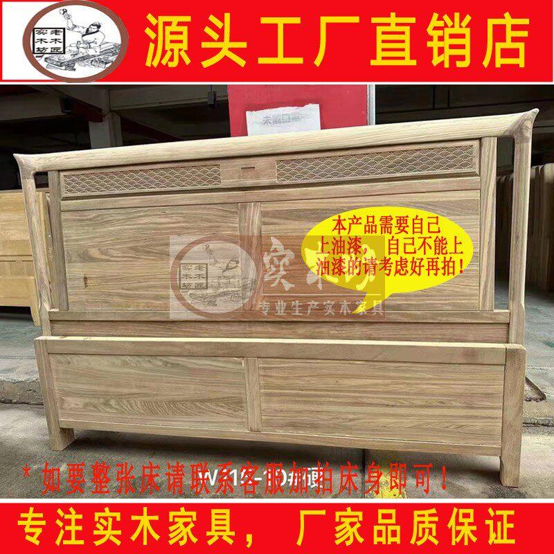 乌金木新中式白茬床白坯床靠背白坯床头板白胚中式简约休闲实木床
