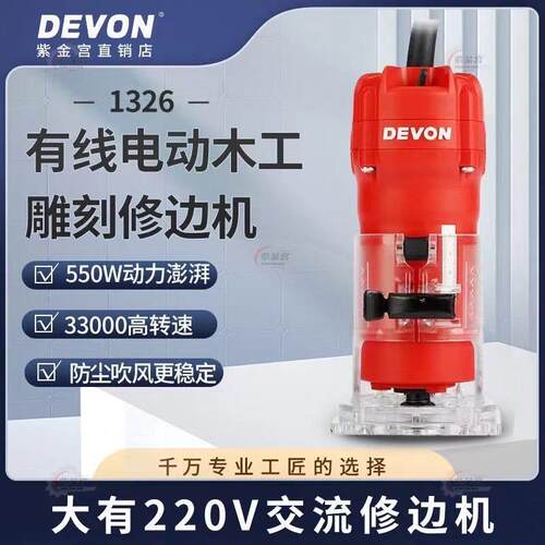 大有修边机1326电木铣木工雕刻机钻孔开槽机铝塑板小锣机工业220V