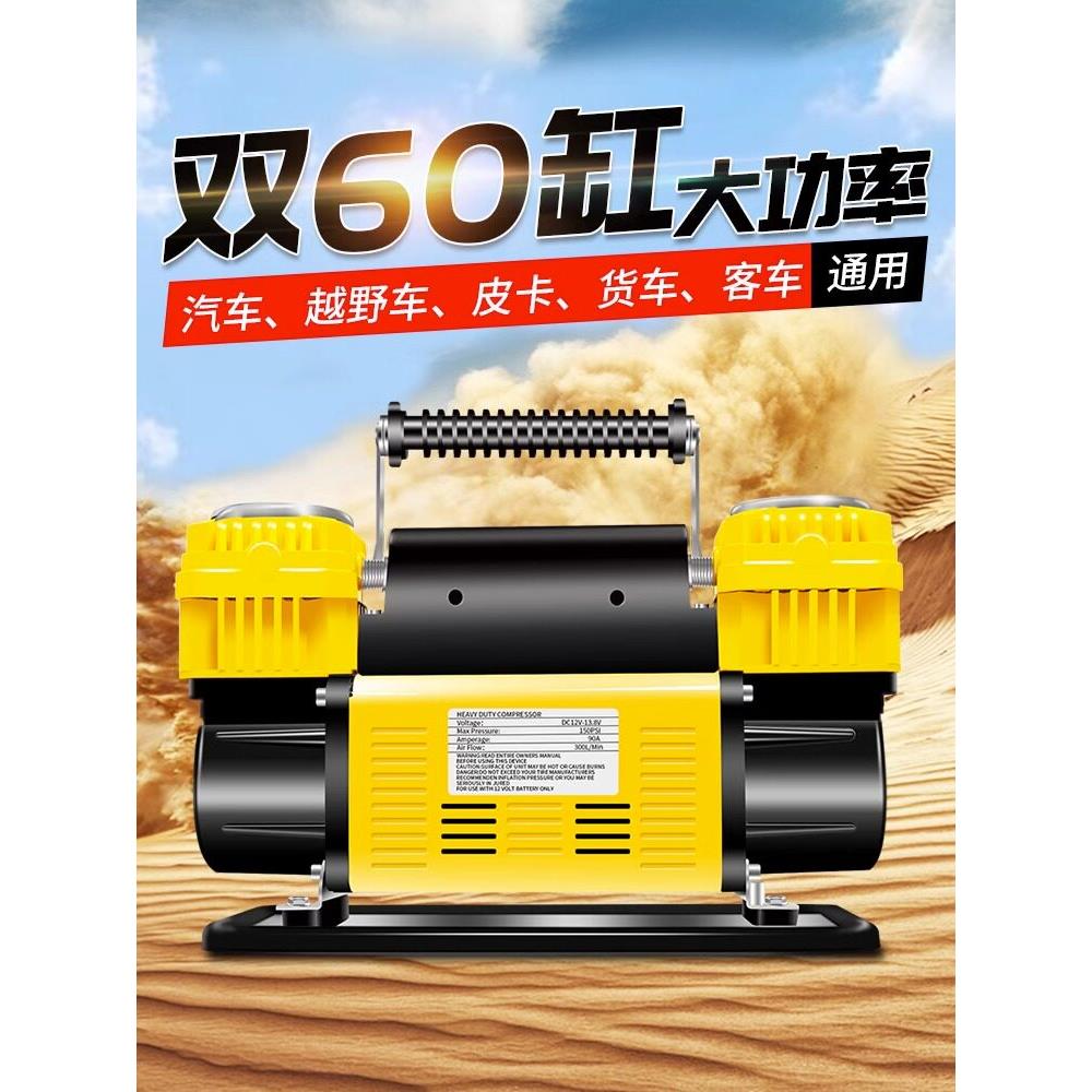 巨木车载双缸充气泵大功率高压12V沙漠越野SUV货车汽车轮胎打气泵