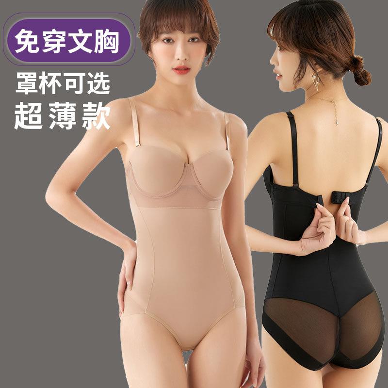 免穿文胸吊带连体塑身衣全身修身衣女收腹托胸瘦束腰束身美体内衣