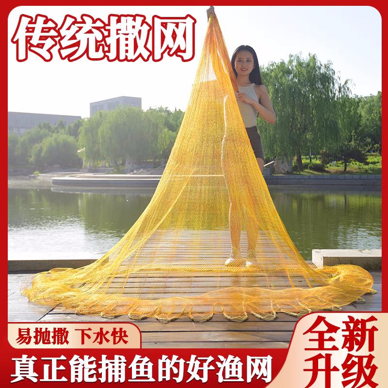 传统撒网老式手抛网加粗尼龙线手撒鱼网撒网渔网捕鱼网小网眼旋网
