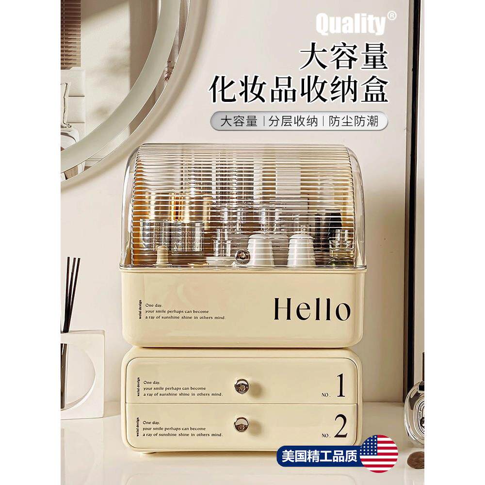 美国化妆品收纳盒桌面高级感护肤品置物架大容量抽屉式防尘化妆箱