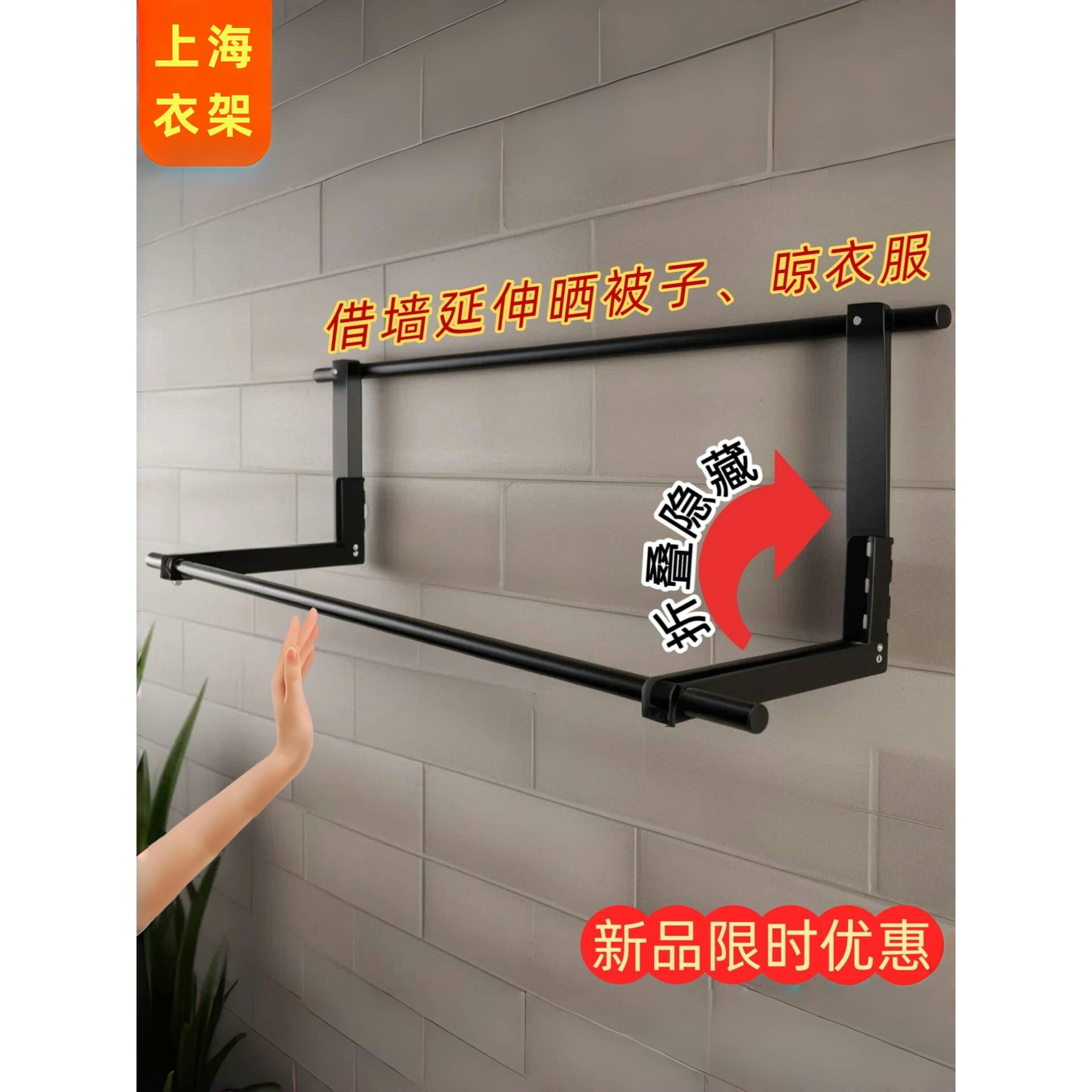 上海伸缩晾衣杆墙上固定式折叠阳台晒被子晾衣服收纳挂杆架子黑色