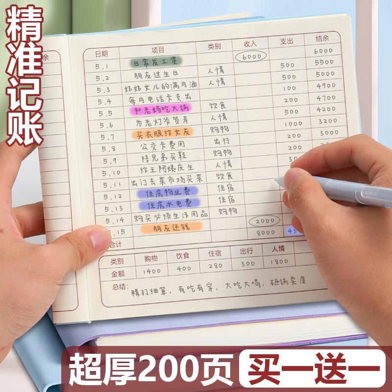 记账本2026年新款家庭理财手账明细账收支现金日记帐本生活日常开