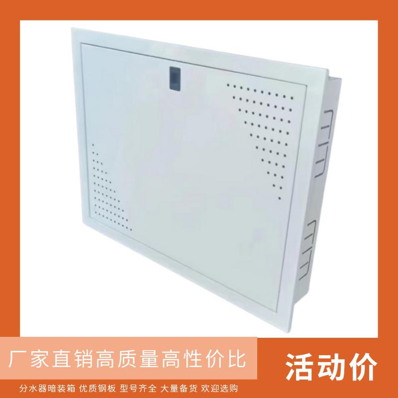 地暖分水器箱子拆装式暗装不锈钢背板遮丑遮挡分集水器明装促销
