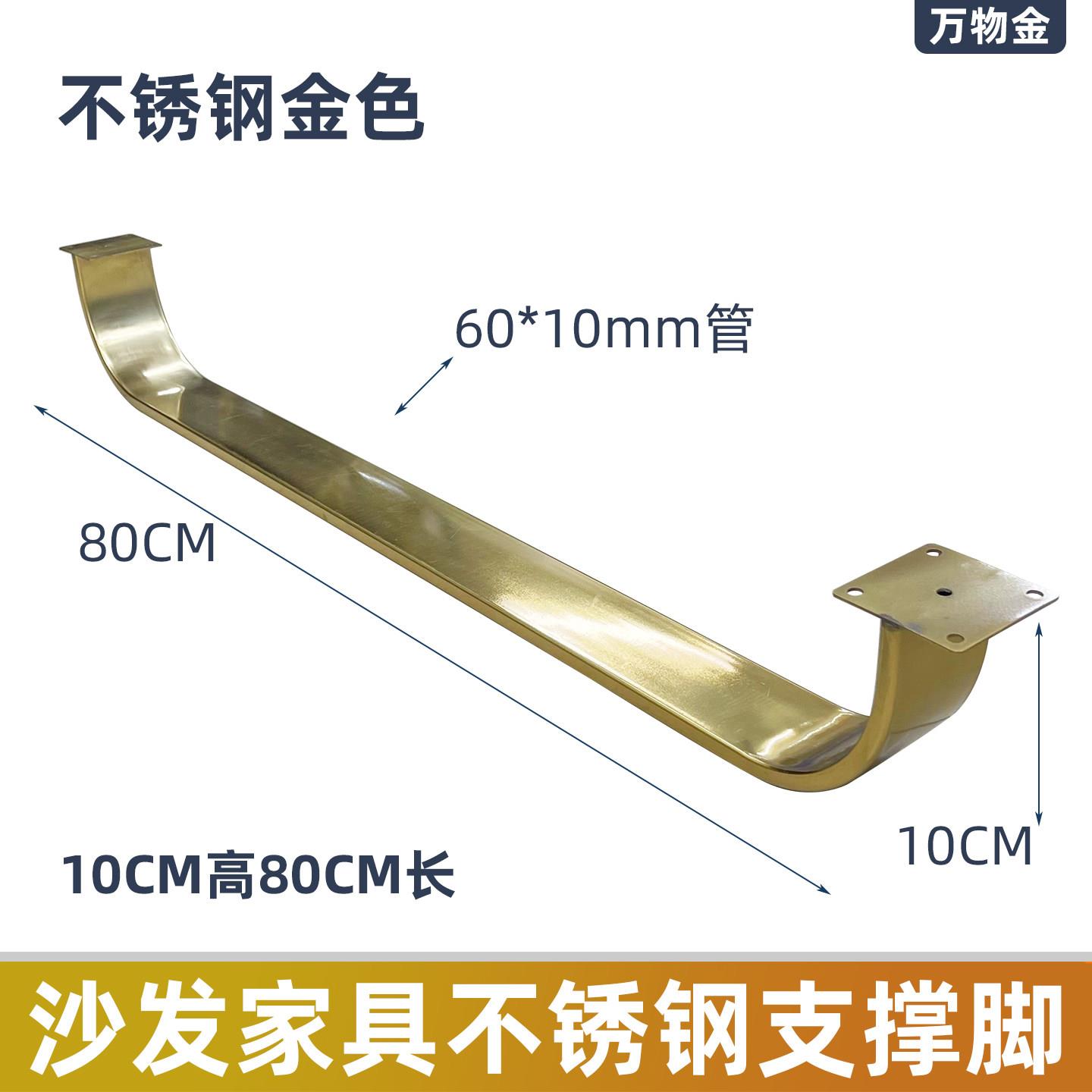 不锈钢家具增高脚沙发支撑脚架茶几腿电视脚玄关柜脚沙发腿五金脚