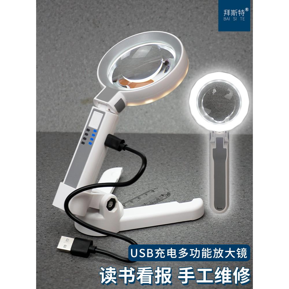 桌面可折叠手持式放大镜Led灯USB充电老年人阅读高清学生尺数字维