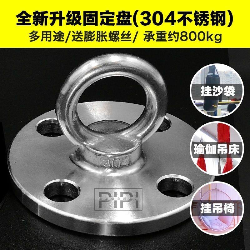 304不锈钢空中瑜伽吊床沙袋秋千顶吊扣吊椅挂钩承重圆形固定盘