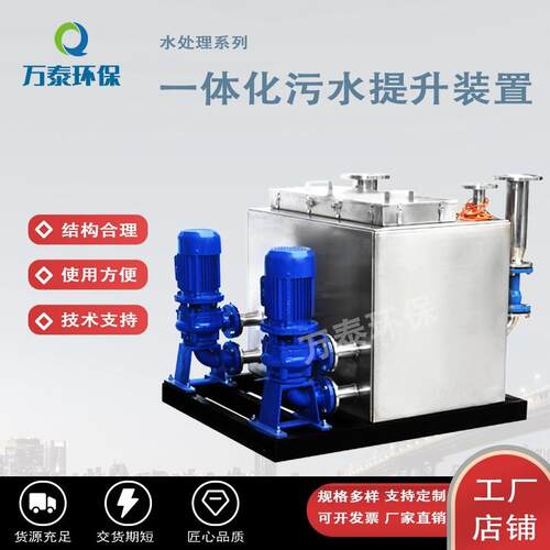 一体化污水提升设备地下室别墅化妆室家用全自动不锈钢切割提升泵