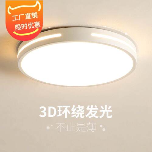 全光谱LED吸顶灯卧室客厅超亮护眼现代简约家用灯具中山灯具