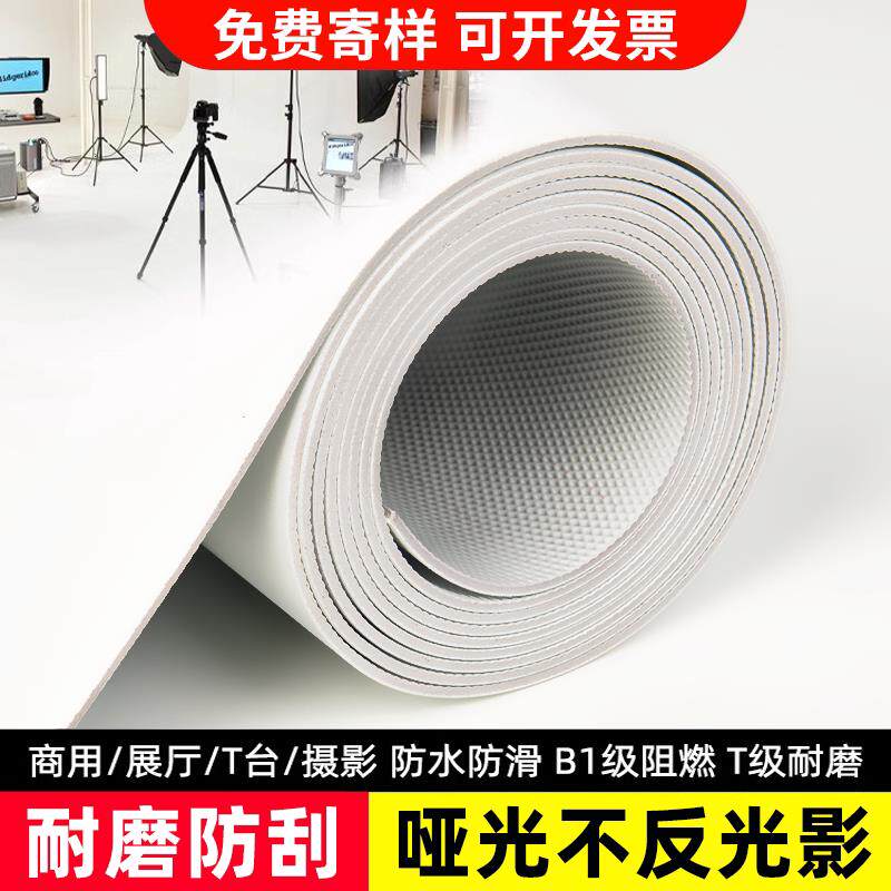 白色地毯加厚耐磨展厅摄影棚pvc地垫大面积全铺防水防滑地板铺垫