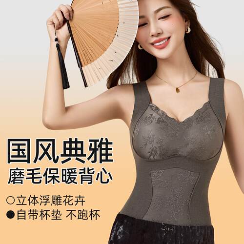 德绒新款国风保暖背心女带胸垫一体双面磨毛发热打底衫女秋衣加厚