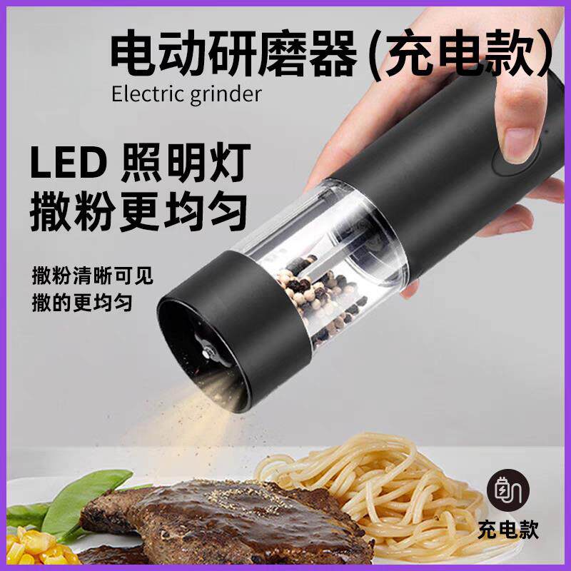 充电电动胡椒研磨器粗细瓶调味瓶海盐花椒磨粉机研磨瓶自动调料瓶