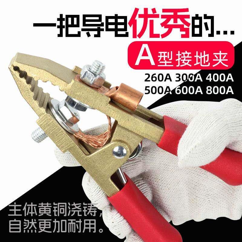 上海沪工电焊机接地夹 纯铜接地钳地线钳负极夹子500A/00A全纯铜