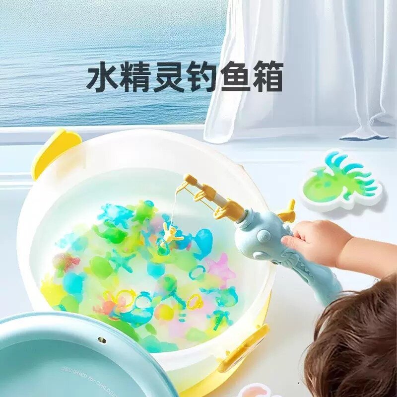 水精灵钓鱼箱宝宝戏水捞鱼玩具