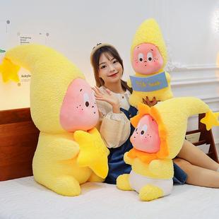 星星人玩偶抱抱熊新款系列周边毛绒公仔可爱抱枕礼物娃娃女生