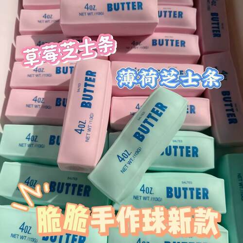 超湿软黄油棒奶条积木捏捏乐